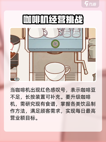 可口的咖啡咖啡机怎么升级介绍截图4