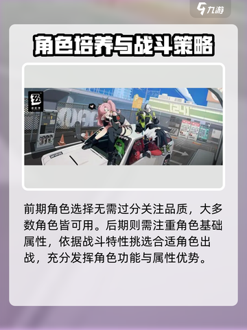 绝区零🔥扫荡功能上线，轻松通关不是梦！截图4