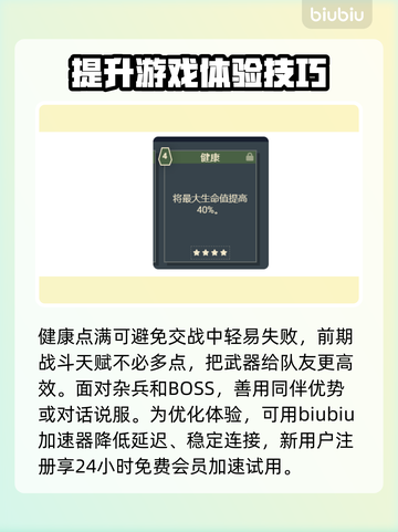 星空⭐前期必点技能🔥加点优先级揭秘！截图4