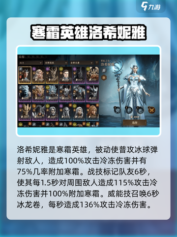 龙息神寂英雄攻略介绍截图2