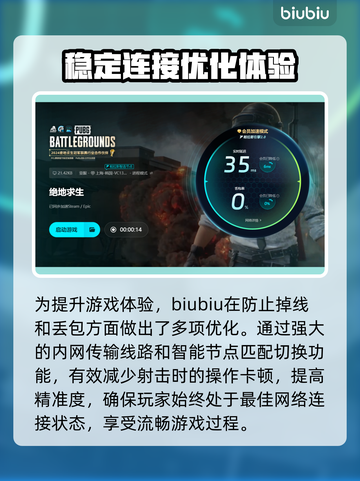 PUBG网络延迟高🔥解决办法来了！👇截图6