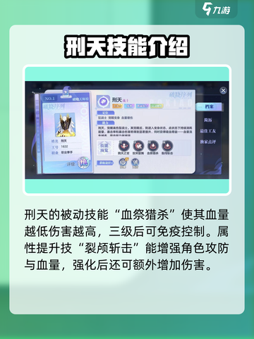 破晓序列刑天🔥超强 intensity 解析！游戏党必看✨截图4