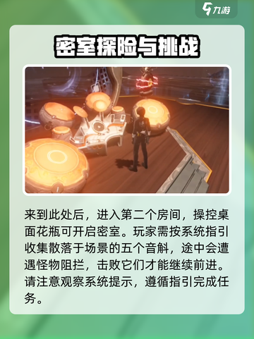 鸣潮🔥庭际刀刃鸣任务超详细通关攻略来啦！截图3