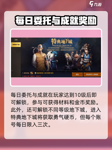 DNF手游🔥25级前必做事项，快速升级秘诀分享！截图2