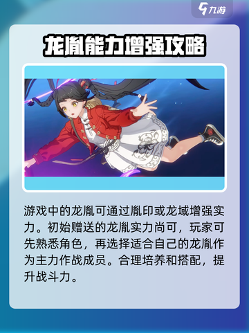 归龙潮胤全解析！🔥归龙潮手游龙胤必看指南⚡截图3