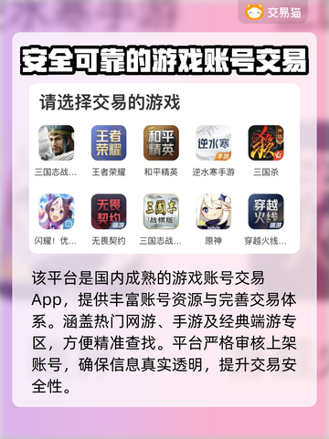 游戏账号交易哪靠谱？🔥手游党必看！거래截图3