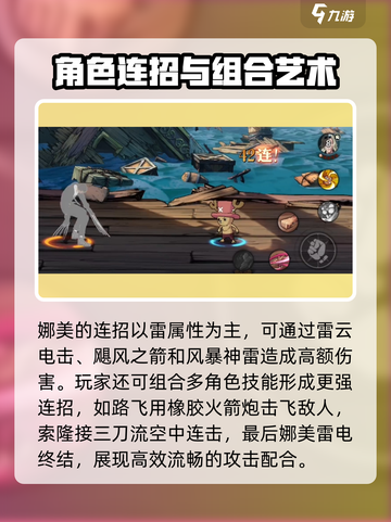 航海王壮志雄心：连招保护机制大揭秘🔥截图3