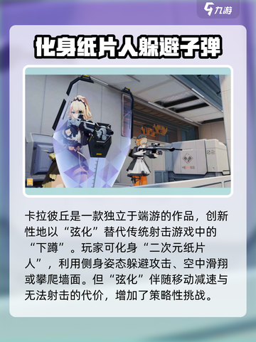 卡拉彼丘手游端游互通吗？❌真相令人震惊！截图2
