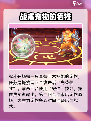 西普大陆手游菲尔斯怎么打介绍截图2