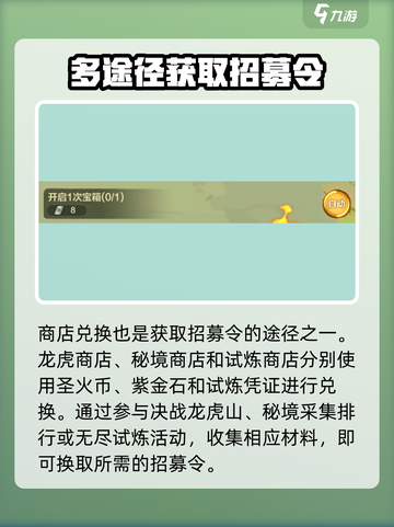 英雄联盟：小小英雄招募令获取方法🔥🎉截图6