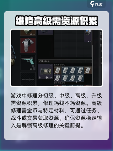 三角洲行动🔥高级修理玩法曝光，轻松躺赢不是梦！截图2
