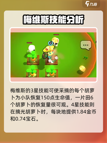 爆裂小队梅维斯是谁介绍截图6