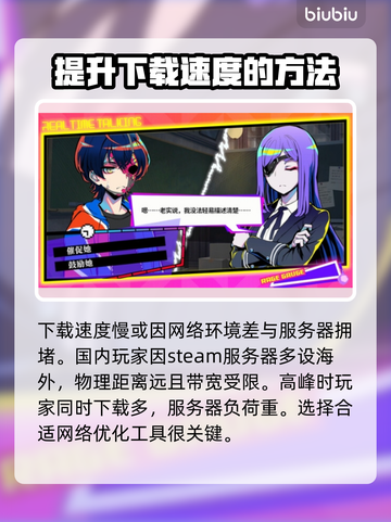 终天教团下载慢？❌教你几招轻松加速⚡截图2