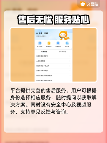  PUBG小白号速购平台推荐🔥安全靠谱不踩坑！🎮截图4