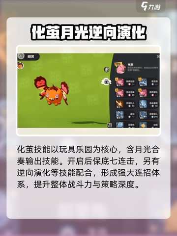 洛克王国世界萌化队怎么玩介绍截图2