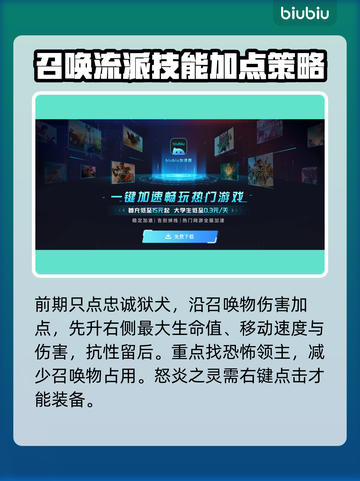 流放之路2🔥女巫开荒超详细攻略💎截图3