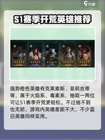 龙息神寂s1阵容搭配推荐介绍截图5