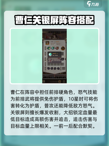 幻想名将录PK阵容怎么搭配介绍截图3