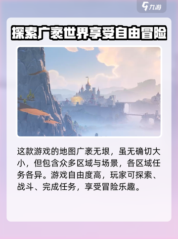 洛克王国世界地图多大介绍截图2