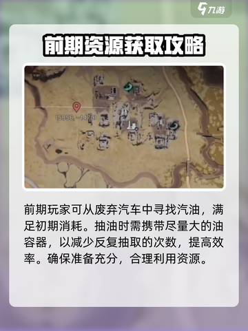七日世界🔥超简单刷油攻略，效率爆表！截图2