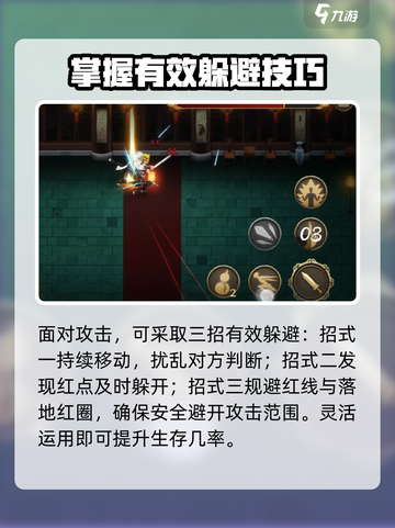 暖雪手游无名剑客怎么打介绍截图4