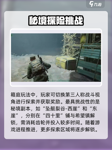 破碎之地🔥萌新必看！开局一把刀，装备全靠打！截图3