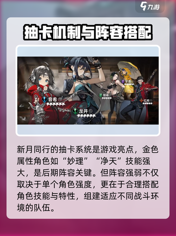 新月同行🔥全角色介绍，必看图鉴！🎮截图7