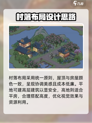 解忧小村落布局摆放大公开！✨游戏高手必看截图2