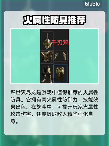 怪物猎人荒野🔥必备装备与顶级武器推荐！截图3