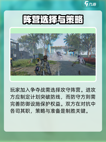 七日世界战群据点争夺战玩法介绍介绍截图3