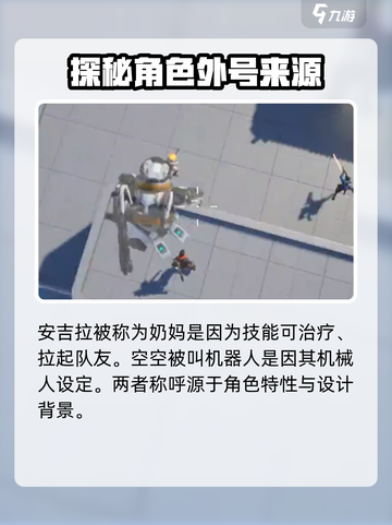 高能英雄狗子是谁介绍截图5