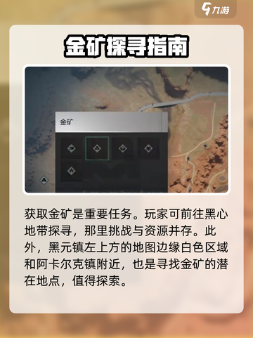 七日世界金矿怎么提炼出来的介绍截图2
