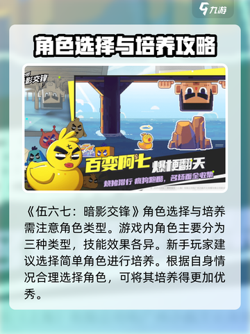 伍六七暗影交锋怎么玩介绍截图2