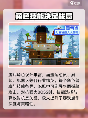 超时空跑跑怎么玩介绍截图6