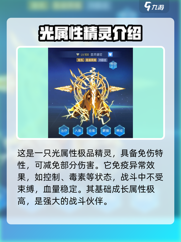 赛尔号巅峰之战🔥圣灵谱尼超强攻略来啦！截图2