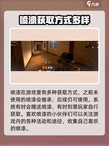 萤火突击喷漆枪掉了🔥还有吗？喷漆是永久的吗？截图3