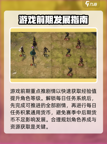 龙息神寂进阶攻略介绍截图3