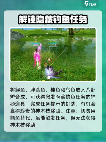 诛仙2手游钓鱼秘境🔥必得珍稀道具！渔获爆满屏✨截图3