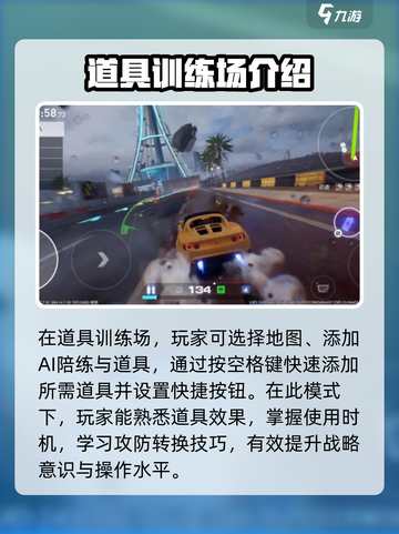 极品飞车手游训练场在哪介绍截图4