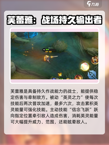 决胜巅峰女武神芙蕾雅介绍介绍截图2