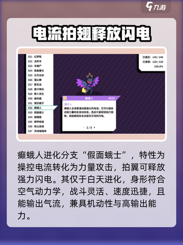 磁带妖怪：披风蛾进化分支大揭秘！🔥游戏党必看！截图3