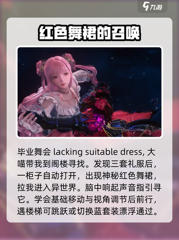 无限暖暖教程介绍介绍截图2