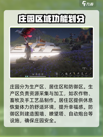 七日世界庄园系统怎么样介绍截图3