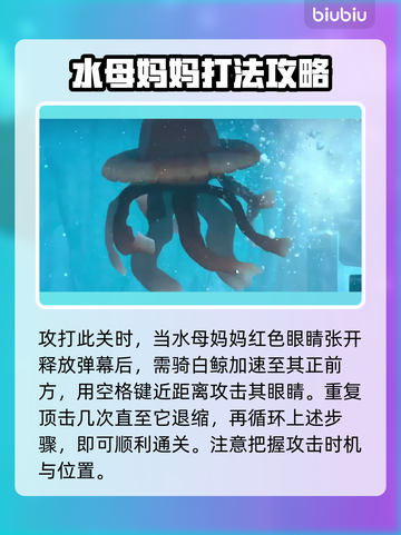 潜水员戴夫水母妈妈打法🔥超简单攻略💎截图5