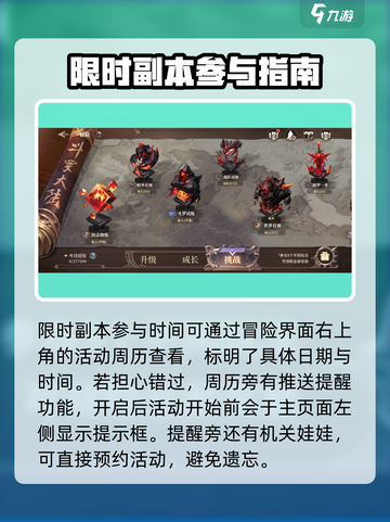 斗罗大陆史莱克学院冒险怎么玩介绍截图4