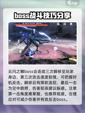 鸣潮云闪之鳞怎么打介绍截图2