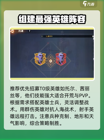 龙石战争是什么游戏介绍截图4