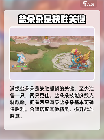 西普大陆手游麒麟怎么打介绍截图5