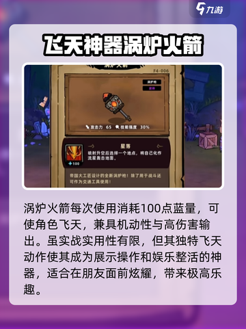 失落城堡2传奇武器有哪些介绍截图2