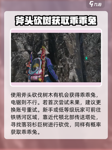 七日世界💡乖乖兔收容攻略，快速搞定兔子！截图5
